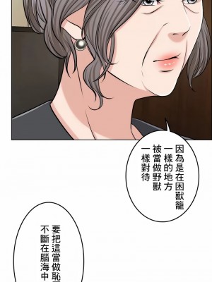 千日的新娘 1-61话 [完結]_497