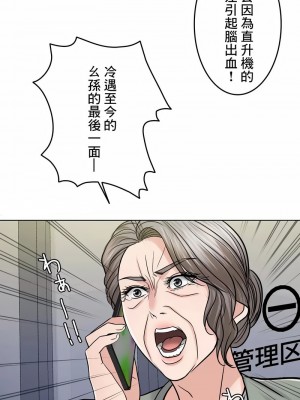 千日的新娘 1-61话 [完結]_651