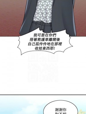 千日的新娘 1-61话 [完結]_267