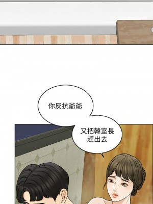 千日的新娘 1-61话 [完結]_135