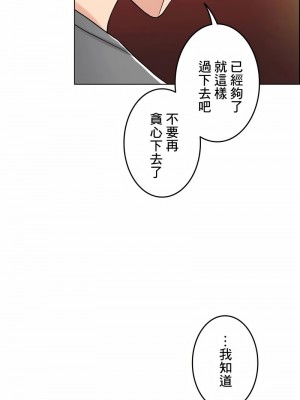 千日的新娘 1-61话 [完結]_596