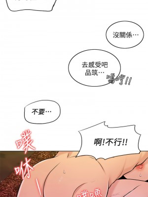 千日的新娘 1-61话 [完結]_253