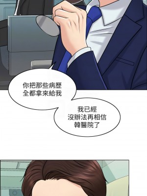 千日的新娘 1-61话 [完結]_208