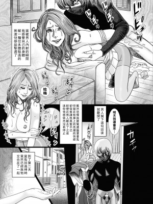 [むら・むら] Fanatic~日常に潜む狂気~_0096