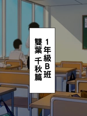 [カブト3号] 誰とでもセックスができる学園で性欲つよつよ女子たちと!!パコりまくるっ!!_002__2