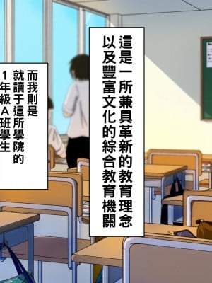 [カブト3号] 誰とでもセックスができる学園で性欲つよつよ女子たちと!!パコりまくるっ!!_003__3