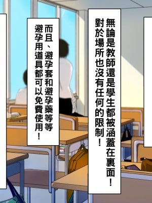 [カブト3号] 誰とでもセックスができる学園で性欲つよつよ女子たちと!!パコりまくるっ!!_005__5