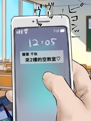[カブト3号] 誰とでもセックスができる学園で性欲つよつよ女子たちと!!パコりまくるっ!!_006__6