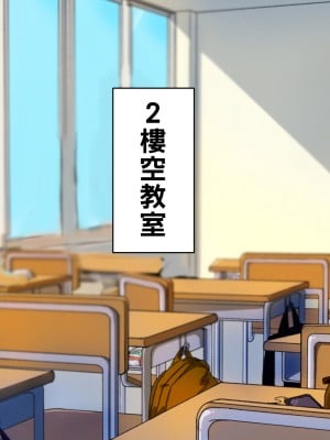 [カブト3号] 誰とでもセックスができる学園で性欲つよつよ女子たちと!!パコりまくるっ!!_007__7