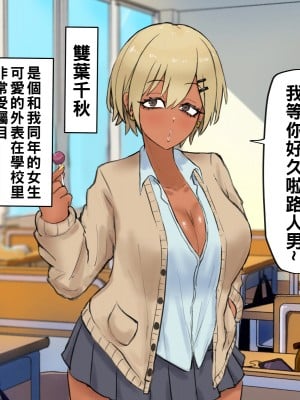 [カブト3号] 誰とでもセックスができる学園で性欲つよつよ女子たちと!!パコりまくるっ!!_008__8
