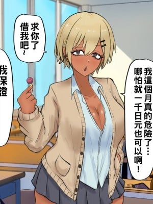 [カブト3号] 誰とでもセックスができる学園で性欲つよつよ女子たちと!!パコりまくるっ!!_009__9