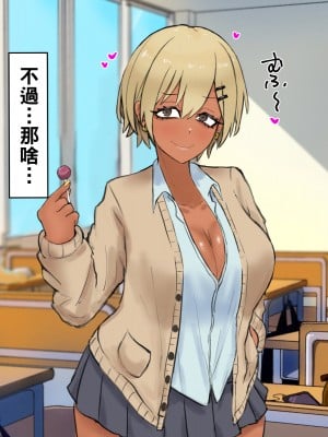 [カブト3号] 誰とでもセックスができる学園で性欲つよつよ女子たちと!!パコりまくるっ!!_010__10