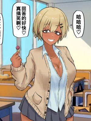 [カブト3号] 誰とでもセックスができる学園で性欲つよつよ女子たちと!!パコりまくるっ!!_011__11