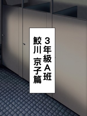 [カブト3号] 誰とでもセックスができる学園で性欲つよつよ女子たちと!!パコりまくるっ!!_089__89