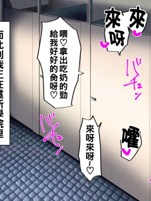 [カブト3号] 誰とでもセックスができる学園で性欲つよつよ女子たちと!!パコりまくるっ!!_091__91