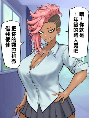 [カブト3号] 誰とでもセックスができる学園で性欲つよつよ女子たちと!!パコりまくるっ!!_101__101