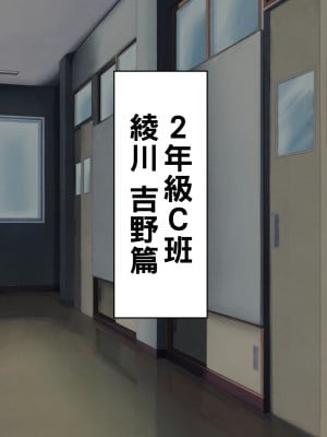 [カブト3号] 誰とでもセックスができる学園で性欲つよつよ女子たちと!!パコりまくるっ!!_128__128