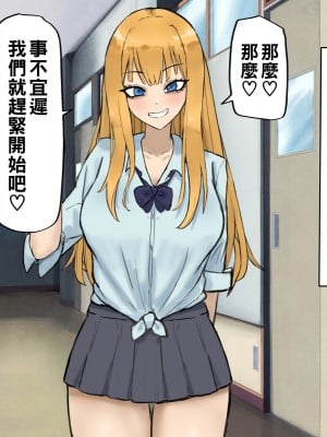 [カブト3号] 誰とでもセックスができる学園で性欲つよつよ女子たちと!!パコりまくるっ!!_132__132