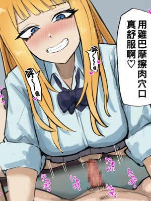 [カブト3号] 誰とでもセックスができる学園で性欲つよつよ女子たちと!!パコりまくるっ!!_143__143