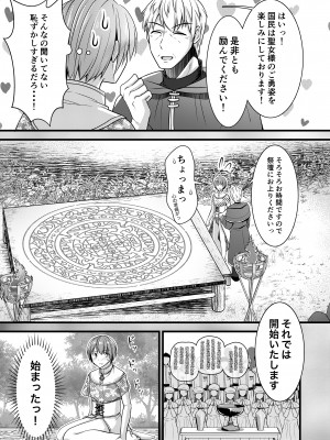 [有閑high桜(ちえこ)] 異世界転移したら男なのに聖女にされて触手と交尾することに！？1 [DL版]_111