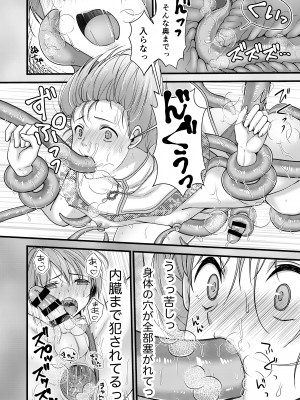 [有閑high桜(ちえこ)] 異世界転移したら男なのに聖女にされて触手と交尾することに！？1 [DL版]_120