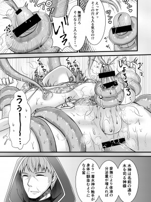 [有閑high桜(ちえこ)] 異世界転移したら男なのに聖女にされて触手と交尾することに！？1 [DL版]_121