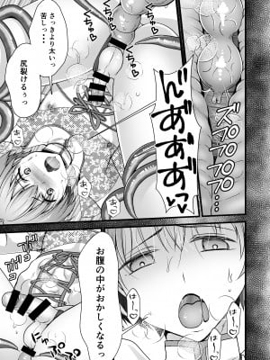 [有閑high桜(ちえこ)] 異世界転移したら男なのに聖女にされて触手と交尾することに！？2 [DL版]_206
