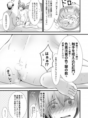 [有閑high桜(ちえこ)] 異世界転移したら男なのに聖女にされて触手と交尾することに！？2 [DL版]_220