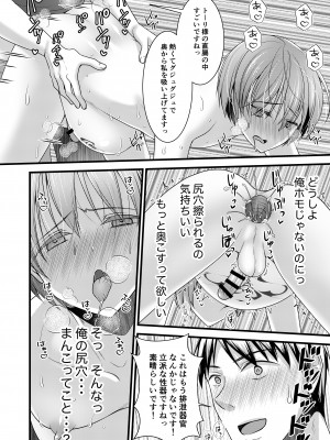 [有閑high桜(ちえこ)] 異世界転移したら男なのに聖女にされて触手と交尾することに！？2 [DL版]_227