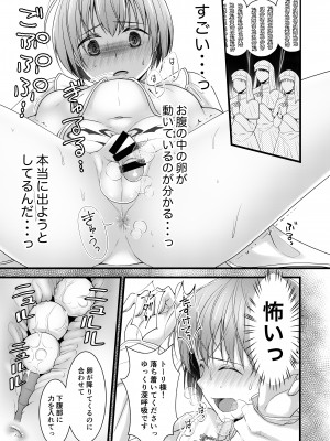 [有閑high桜(ちえこ)] 異世界転移したら男なのに聖女にされて触手と交尾することに！？2 [DL版]_232