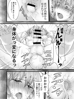 [有閑high桜(ちえこ)] 異世界転移したら男なのに聖女にされて触手と交尾することに！？2 [DL版]_233