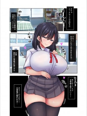 [ぱこむっち] 性処理係にされた僕が奈々子先輩を躾けるまで [DL版]_011