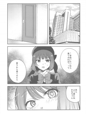(C104) [スタジオKIMIGABUCHI (きみまる)] 推まん子4 (推しの子)_06
