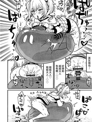 (C104) [柵野14] 姉NTR!!ふたなりバーバラちゃん (原神) [黎欧出资汉化]_19