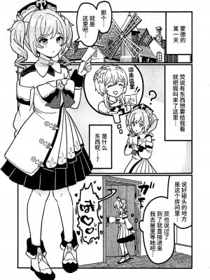 (C104) [柵野14] 姉NTR!!ふたなりバーバラちゃん (原神) [黎欧出资汉化]_04