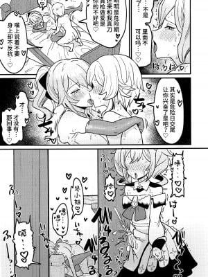 (C104) [柵野14] 姉NTR!!ふたなりバーバラちゃん (原神) [黎欧出资汉化]_10