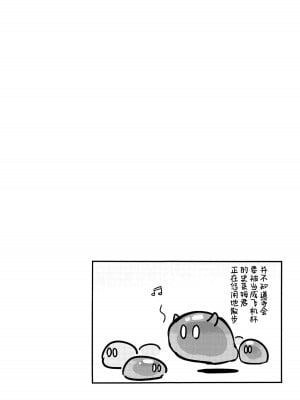 (C104) [柵野14] 姉NTR!!ふたなりバーバラちゃん (原神) [黎欧出资汉化]_03