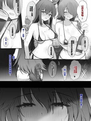 [おツマミ]  企鹅物流的隐秘任务（arknights）[灼眼の牛爷爷个人汉化]_03