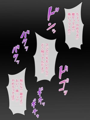 [106号室より (あさの透)] 生意気万引き娘に種付けお仕置きレ●プ!!_008