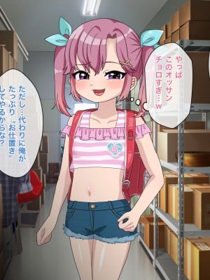 [106号室より (あさの透)] 生意気万引き娘に種付けお仕置きレ●プ!!_007