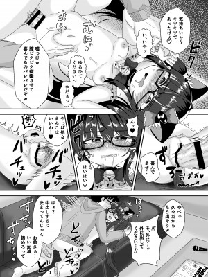 [106号室より (あさの透)] 底辺絵師(笑)●学生は#繋がりたい!!_18