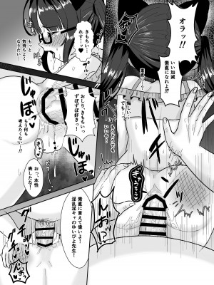 [106号室より (あさの透)] 底辺絵師(笑)●学生は#繋がりたい!!_24