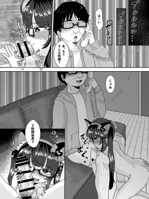[106号室より (あさの透)] 底辺絵師(笑)●学生は#繋がりたい!!_26