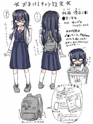 [106号室より (あさの透)] 底辺絵師(笑)●学生は#繋がりたい!!_28