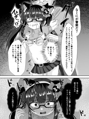 [106号室より (あさの透)] 底辺絵師(笑)●学生は#繋がりたい!!_12