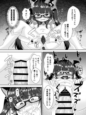 [106号室より (あさの透)] 底辺絵師(笑)●学生は#繋がりたい!!_16