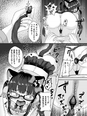 [106号室より (あさの透)] 底辺絵師(笑)●学生は#繋がりたい!!_10