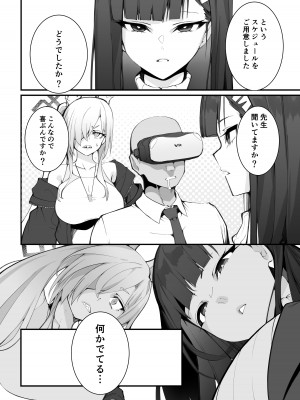 [Armadillo (練慈)] 溜まりに溜まった性欲受け止めます 先生のことが大好きだから…性処理スケジュールご用意しました 1＆2 (ブルーアーカイブ) [DL版]_60