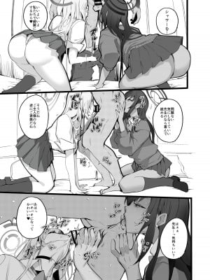 [Armadillo (練慈)] 溜まりに溜まった性欲受け止めます 先生のことが大好きだから…性処理スケジュールご用意しました 1＆2 (ブルーアーカイブ) [DL版]_21