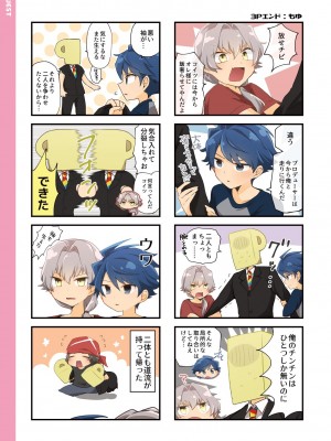 [gotaitouti (まりなくん)] Compatible bunny!! (アイドルマスター SideM) [JE个人汉化]_21